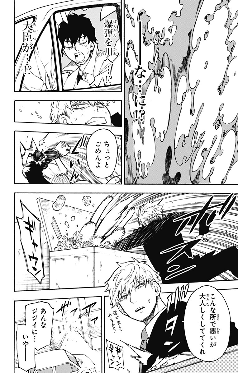 スパイファミリー Chap 22 - Next Chap 23