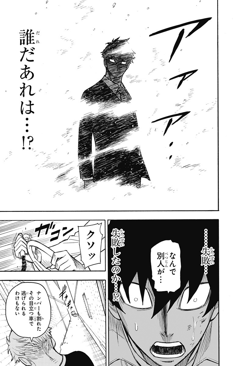 スパイファミリー Chap 22 - Next Chap 23