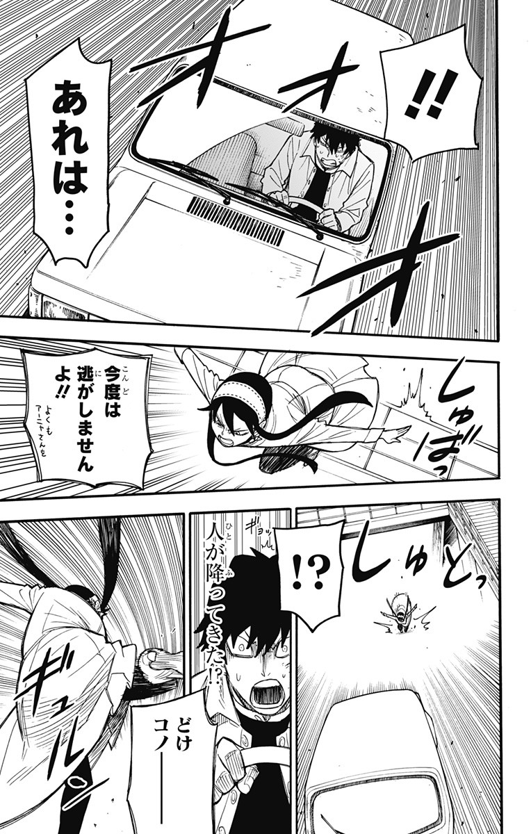 スパイファミリー Chap 22 - Next Chap 23