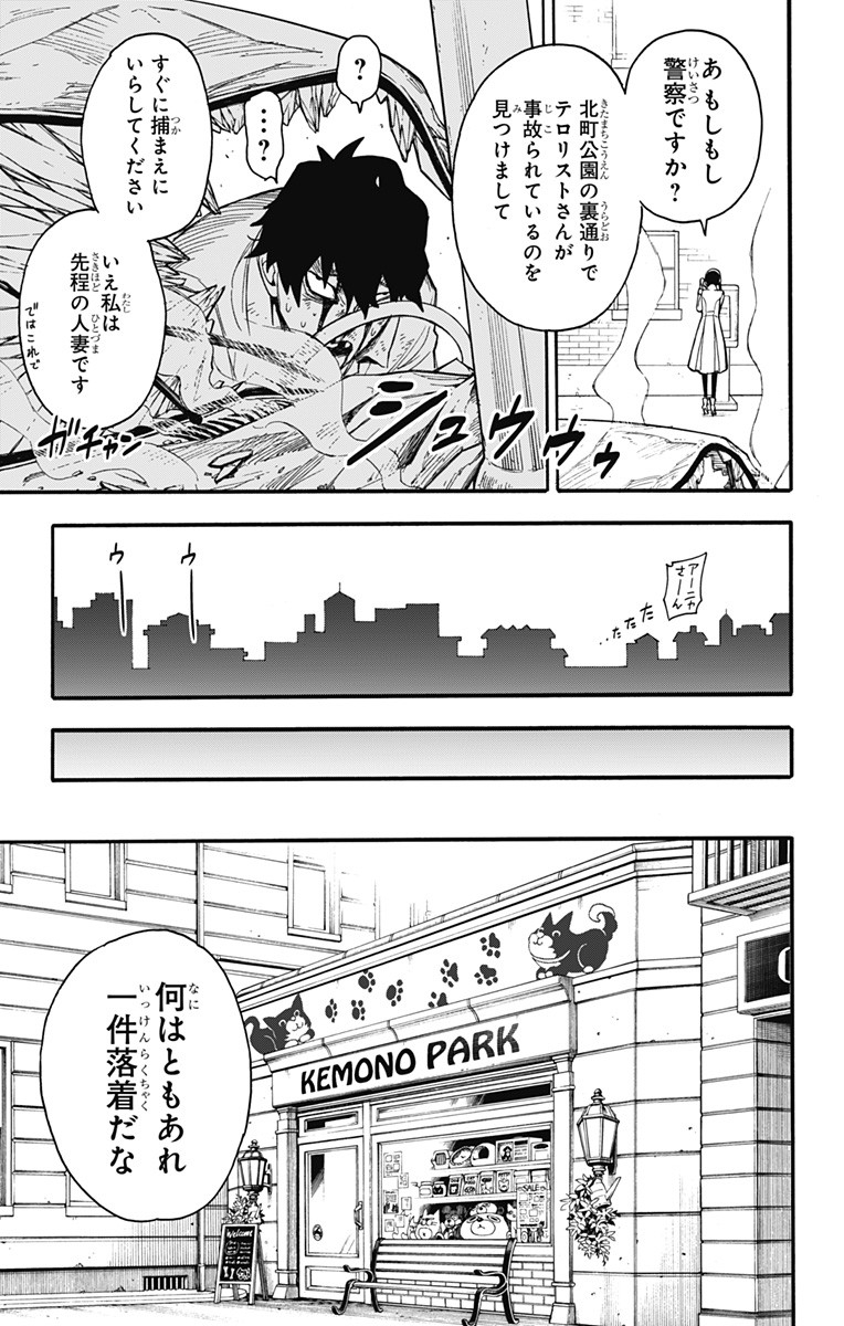 スパイファミリー Chap 22 - Next Chap 23