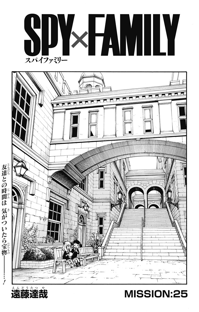 スパイファミリー Chap 25 - Next Chap 26