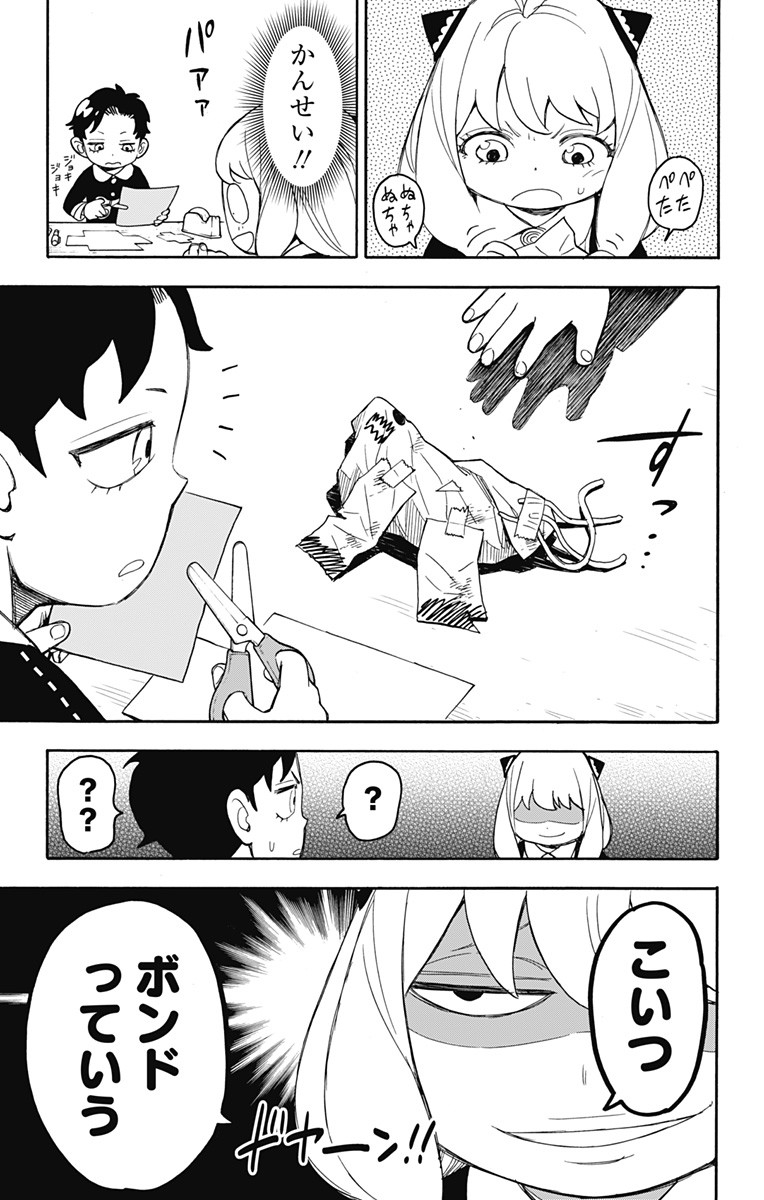スパイファミリー Chap 25 - Next Chap 26
