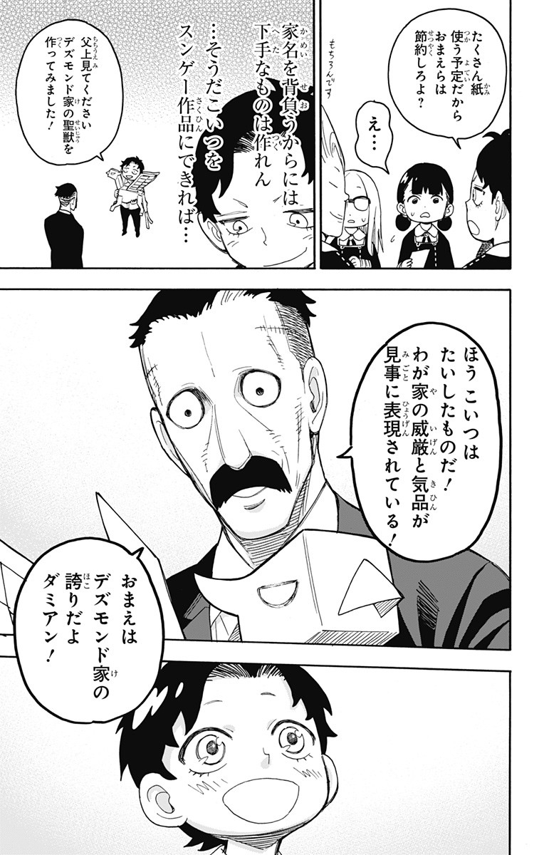 スパイファミリー Chap 25 - Next Chap 26