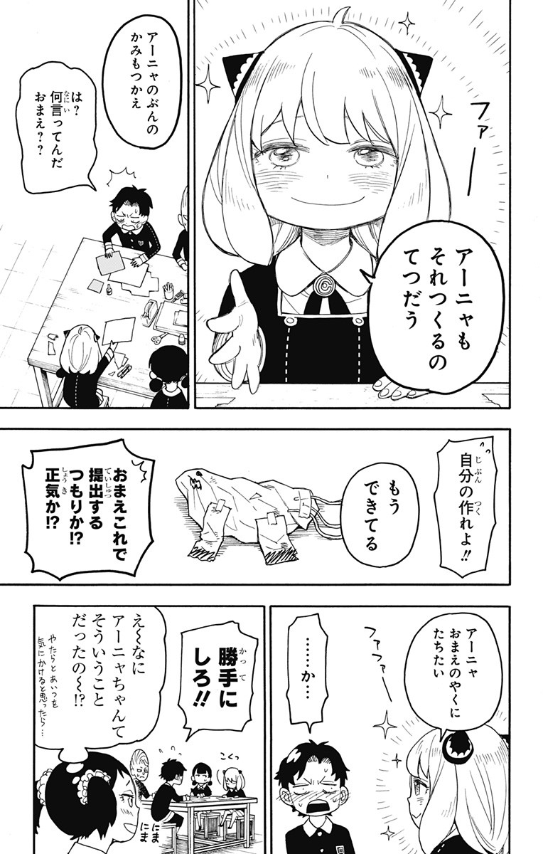 スパイファミリー Chap 25 - Next Chap 26