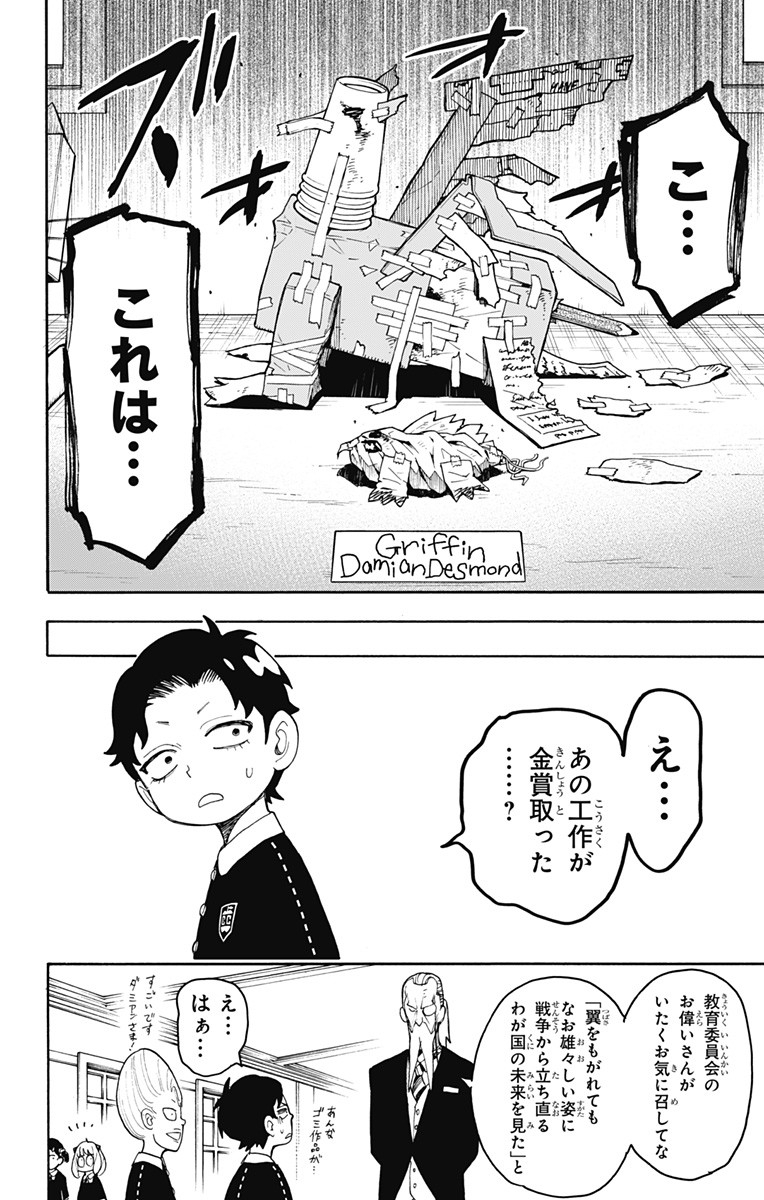 スパイファミリー Chap 25 - Next Chap 26