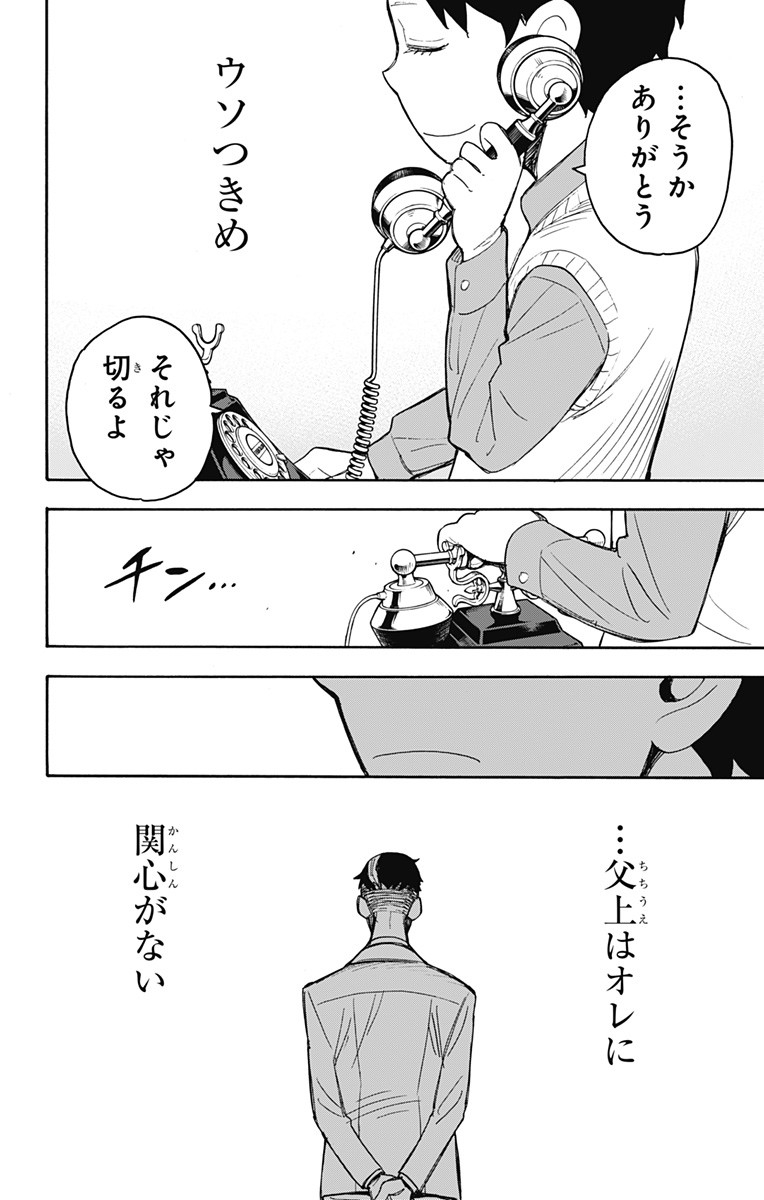 スパイファミリー Chap 25 - Next Chap 26