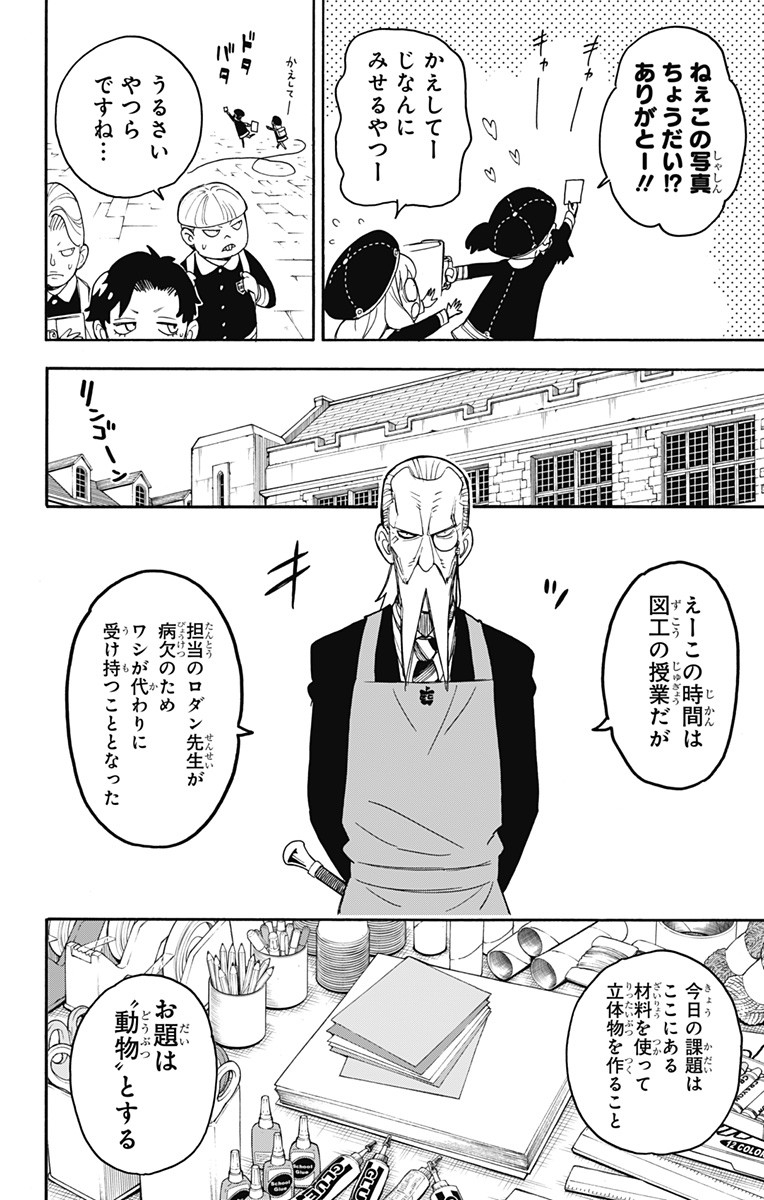 スパイファミリー Chap 25 - Next Chap 26