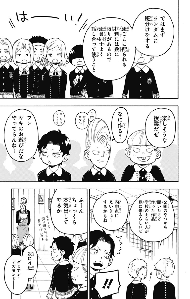 スパイファミリー Chap 25 - Next Chap 26