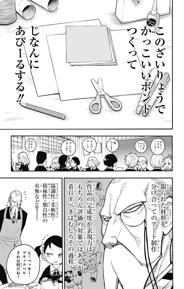 スパイファミリー Chap 25 - Next Chap 26