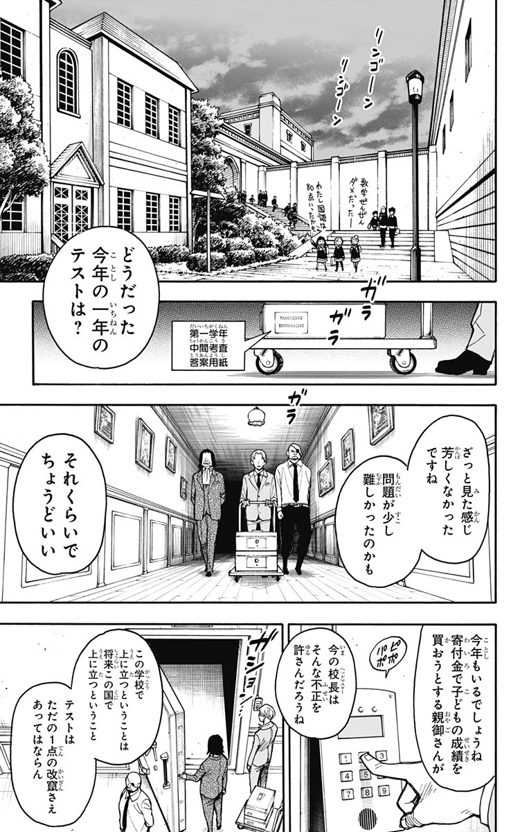 スパイファミリー Chap 27 - Next Chap 28