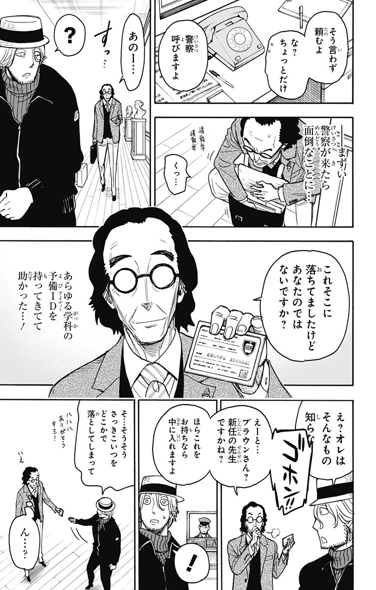 スパイファミリー Chap 27 - Next Chap 28