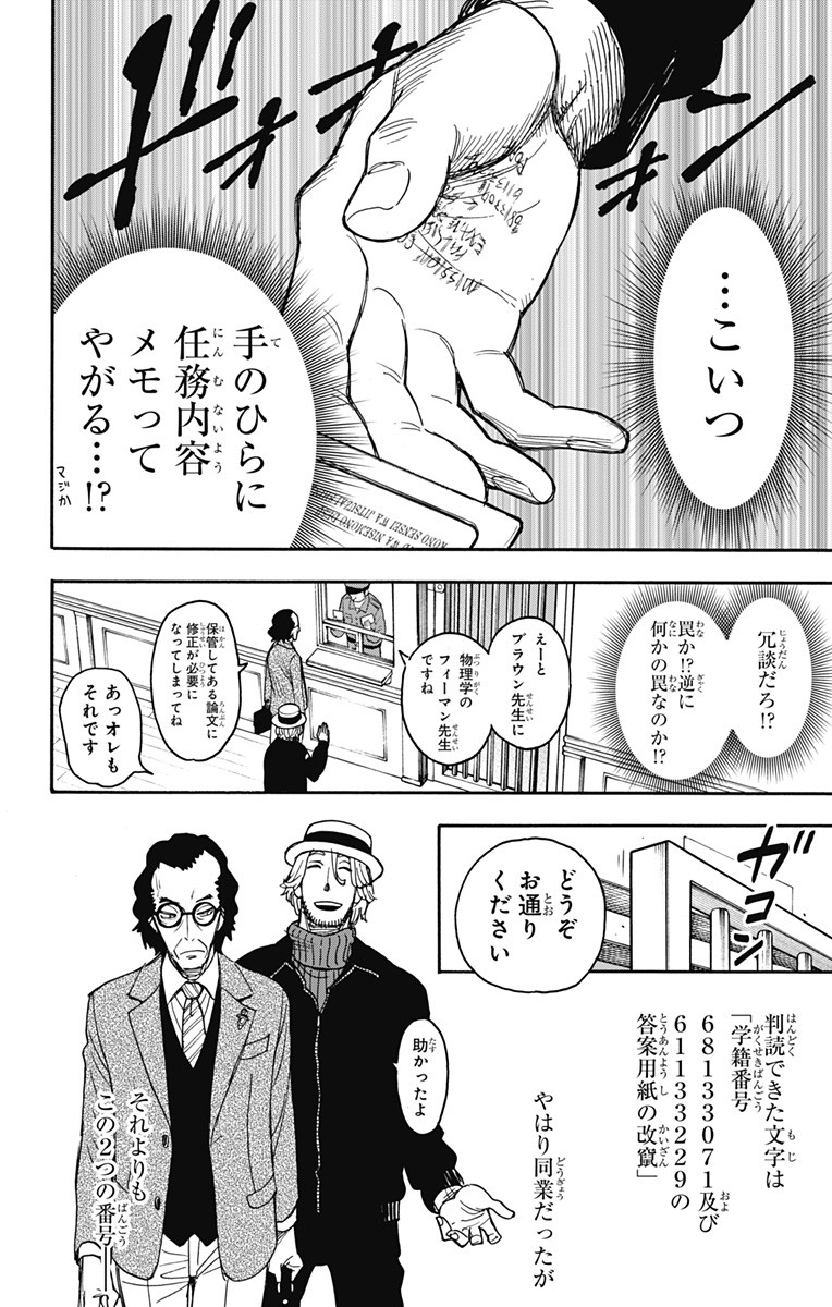 スパイファミリー Chap 27 - Next Chap 28