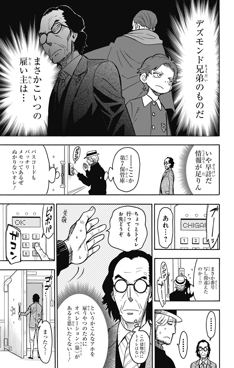スパイファミリー Chap 27 - Next Chap 28