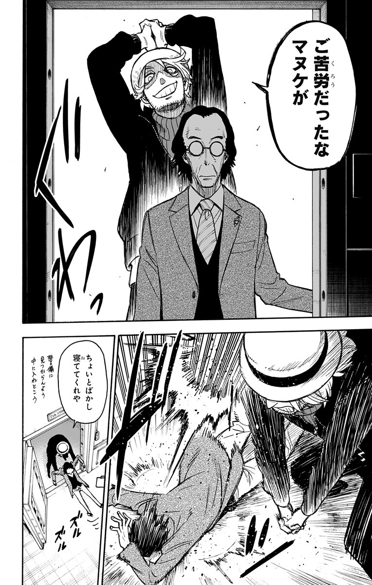 スパイファミリー Chap 27 - Next Chap 28