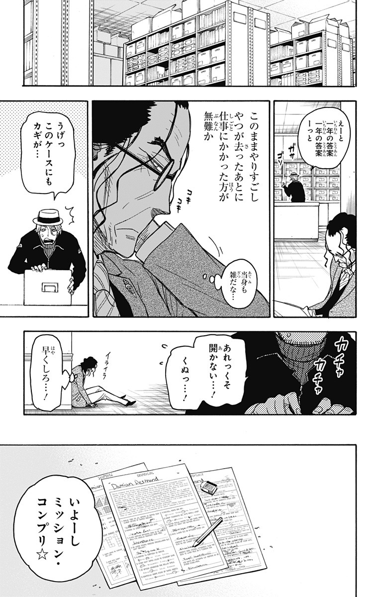 スパイファミリー Chap 27 - Next Chap 28