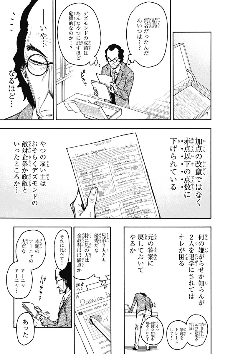 スパイファミリー Chap 27 - Next Chap 28