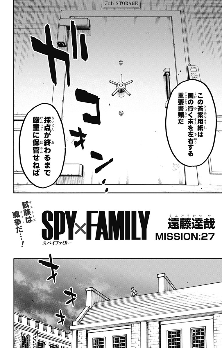 スパイファミリー Chap 27 - Next Chap 28