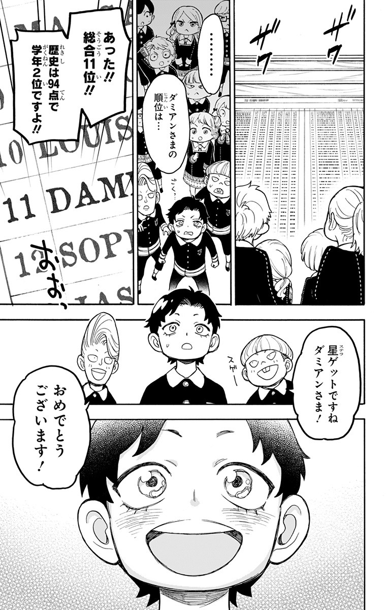 スパイファミリー Chap 27 - Next Chap 28