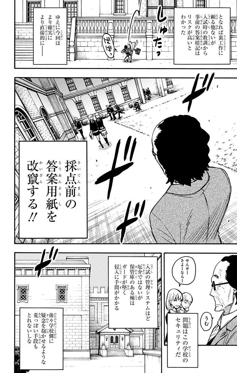 スパイファミリー Chap 27 - Next Chap 28