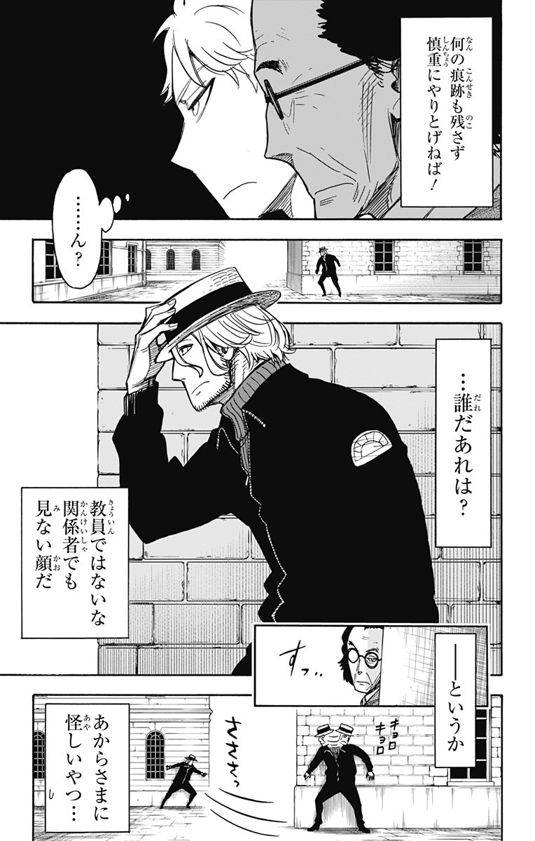 スパイファミリー Chap 27 - Next Chap 28