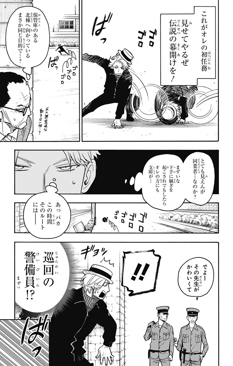 スパイファミリー Chap 27 - Next Chap 28