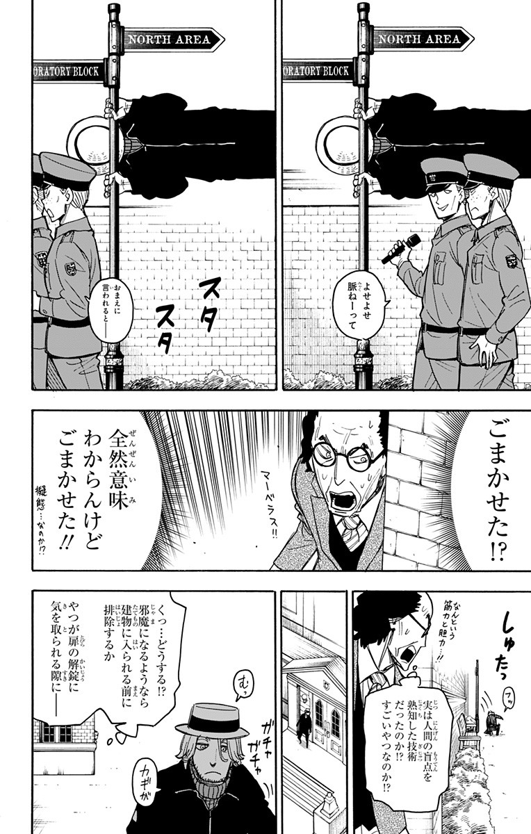 スパイファミリー Chap 27 - Next Chap 28