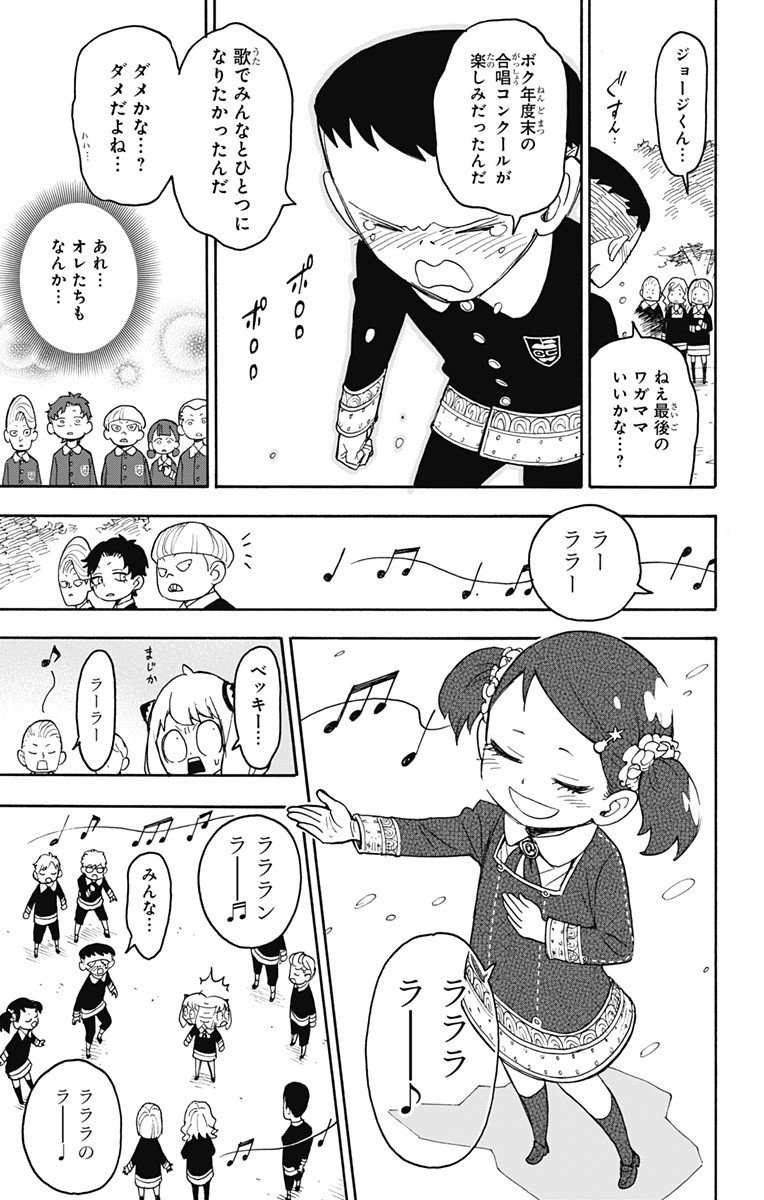 スパイファミリー Chap 28 - Next Chap 29
