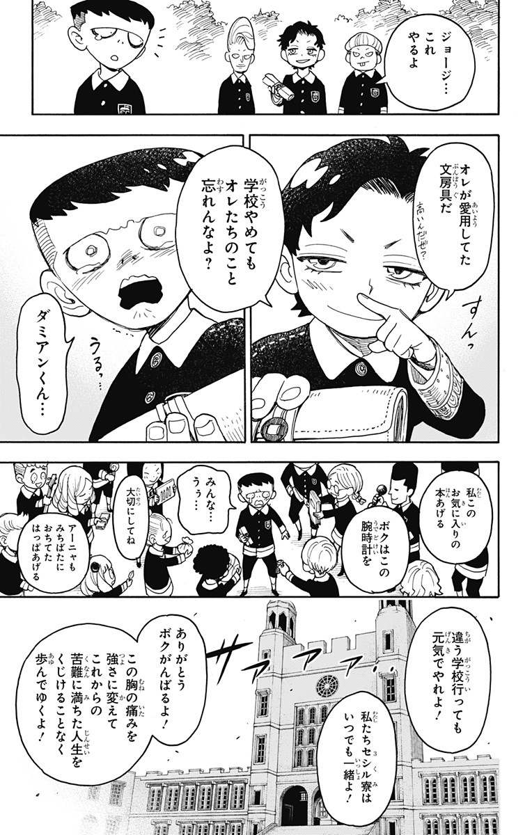 スパイファミリー Chap 28 - Next Chap 29