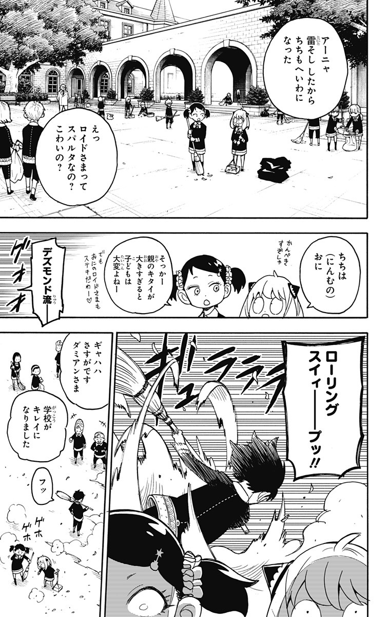 スパイファミリー Chap 28 - Next Chap 29