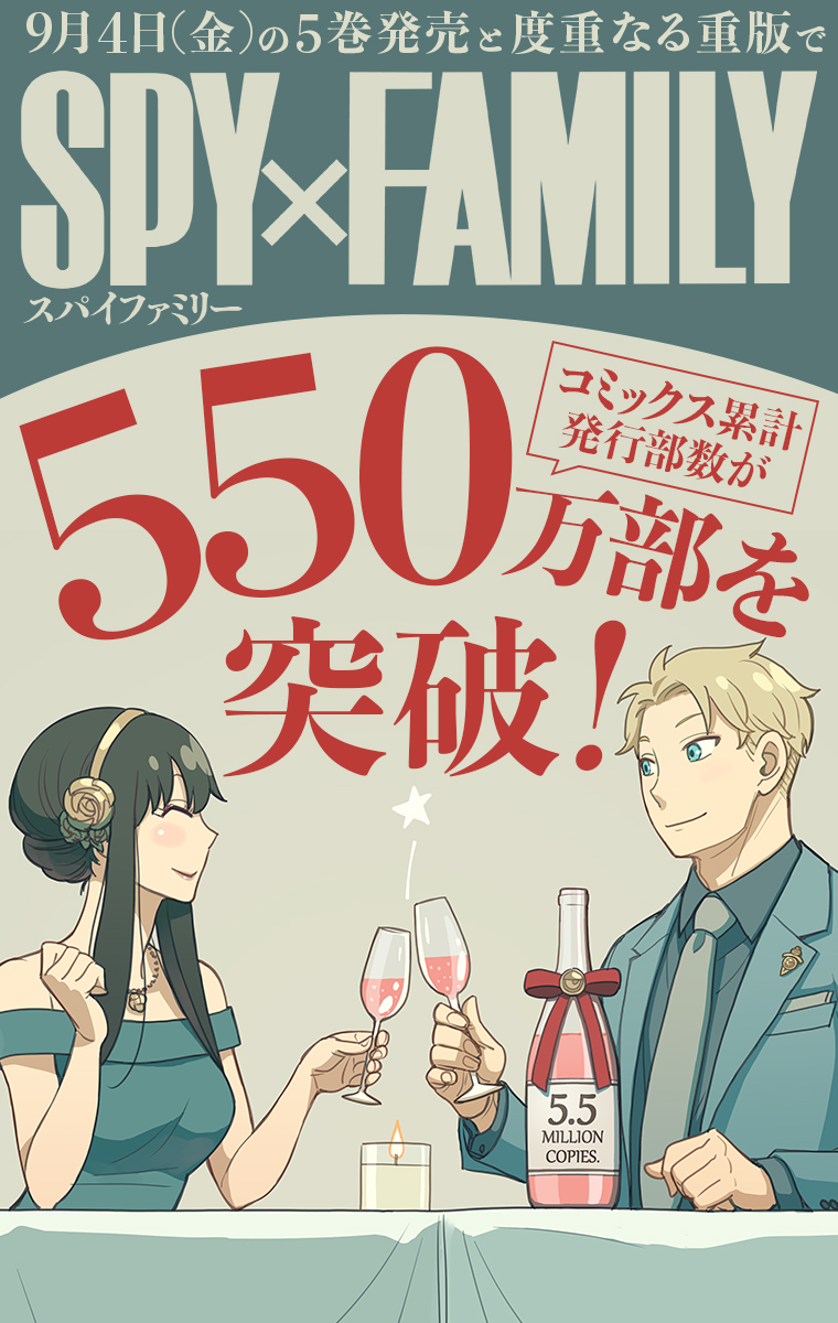 スパイファミリー Chap 32 - Next Chap 33
