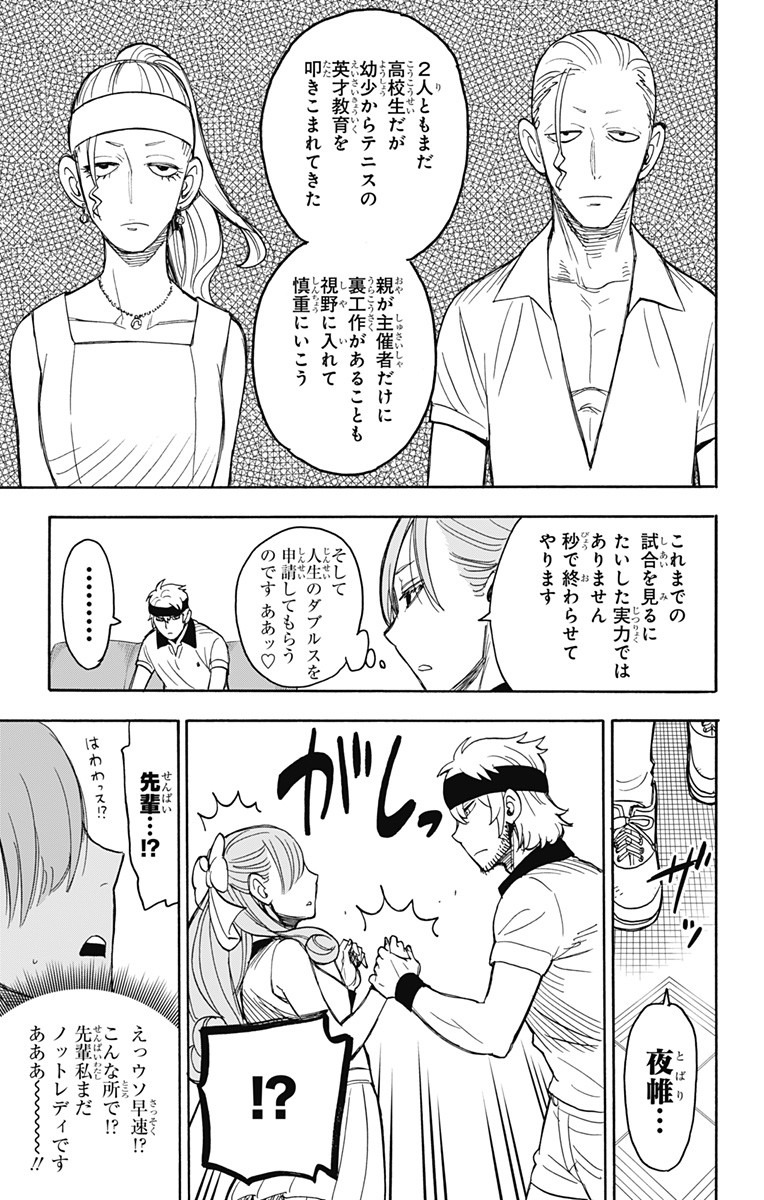 スパイファミリー Chap 32 - Next Chap 33