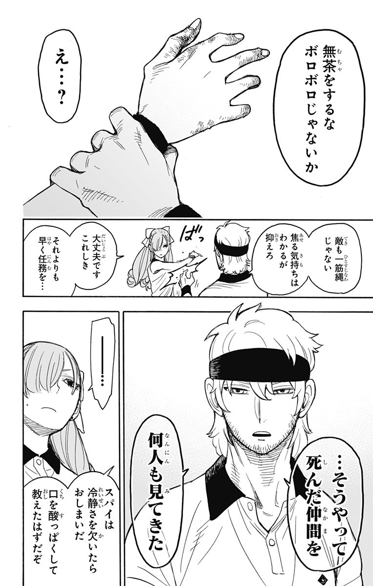 スパイファミリー Chap 32 - Next Chap 33