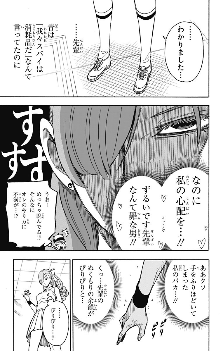 スパイファミリー Chap 32 - Next Chap 33