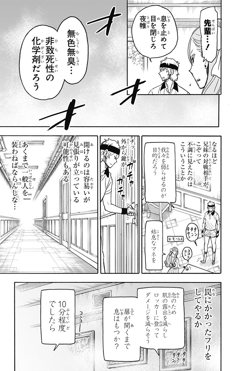 スパイファミリー Chap 32 - Next Chap 33