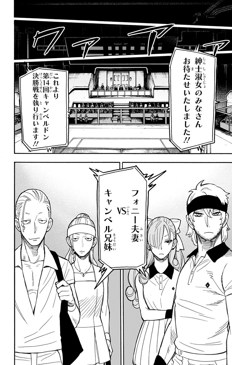 スパイファミリー Chap 32 - Next Chap 33