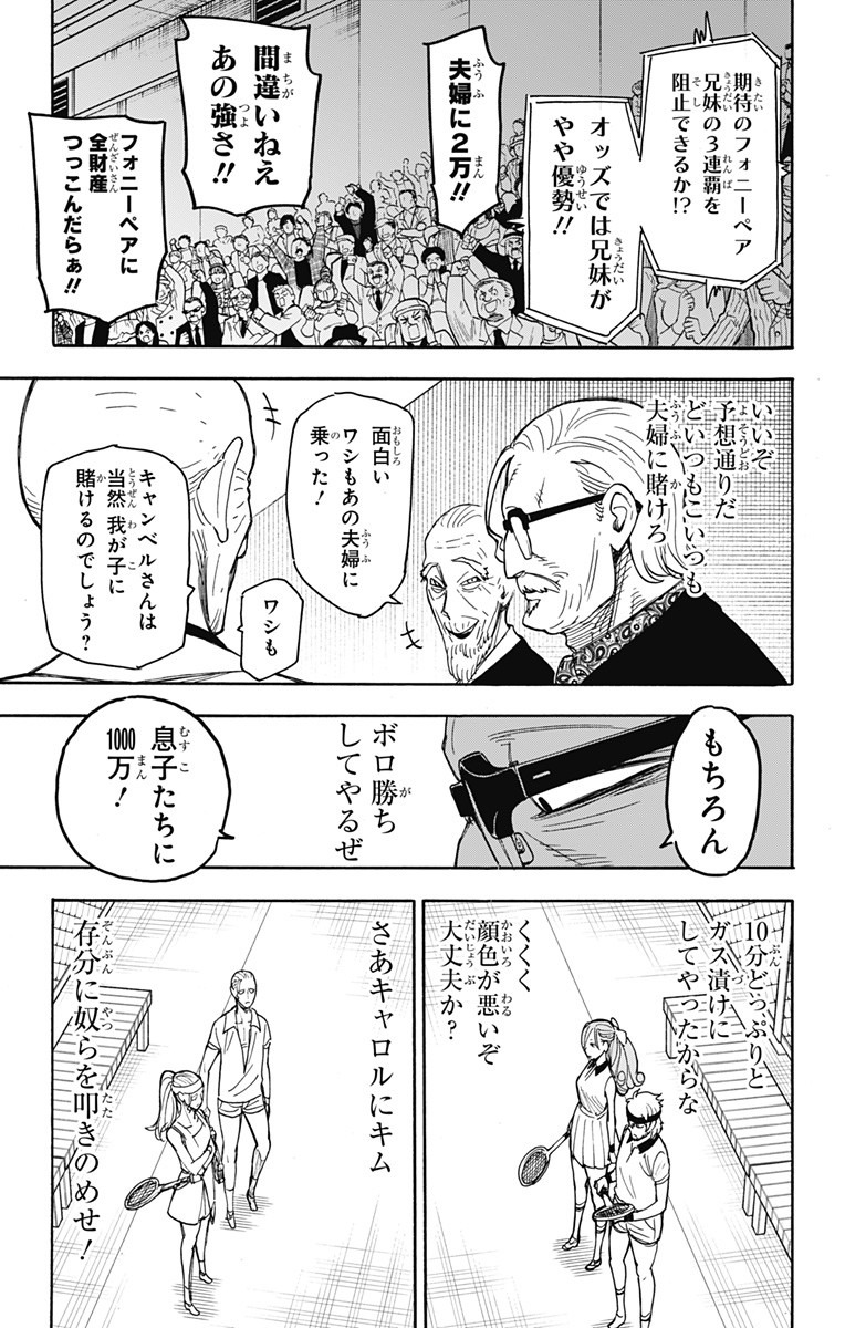 スパイファミリー Chap 32 - Next Chap 33
