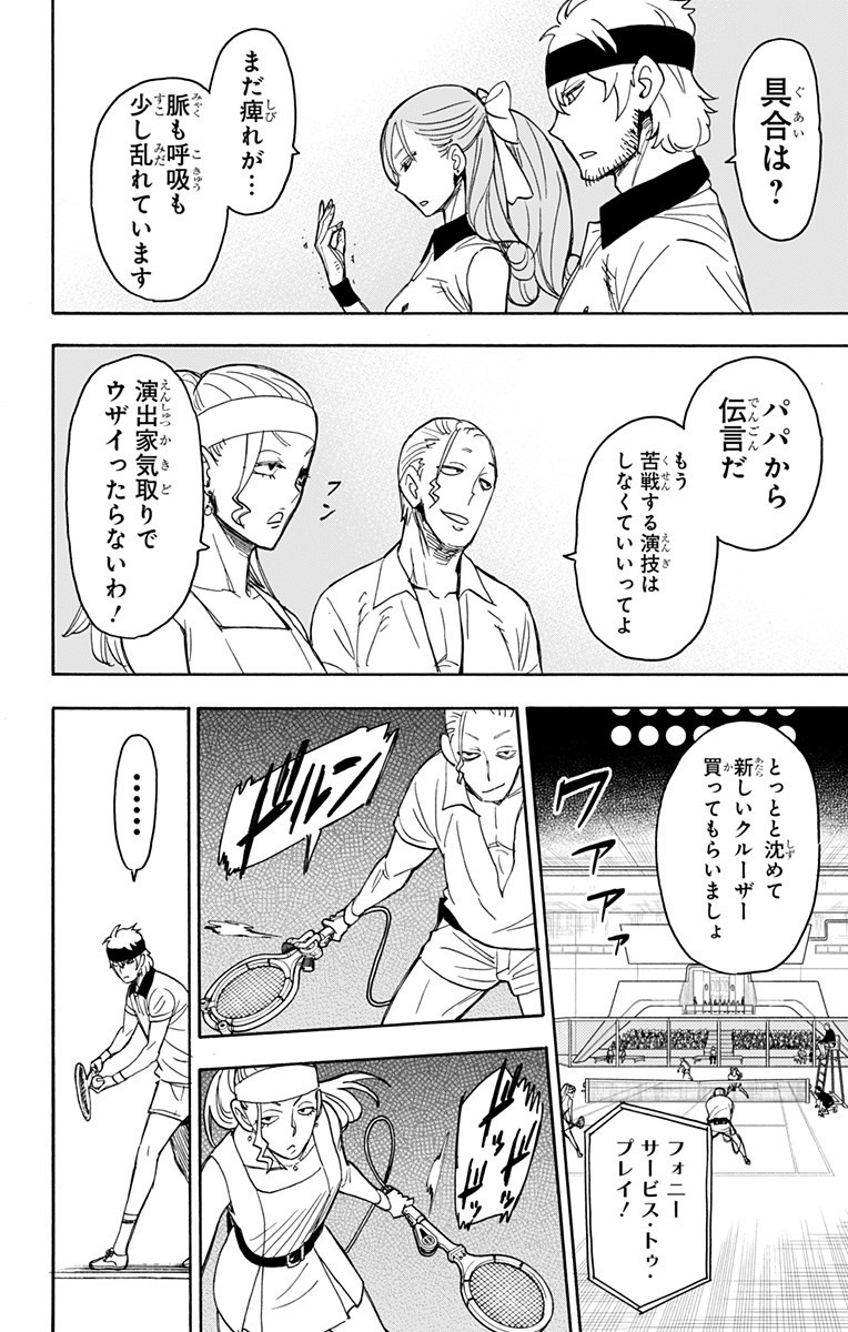 スパイファミリー Chap 32 - Next Chap 33