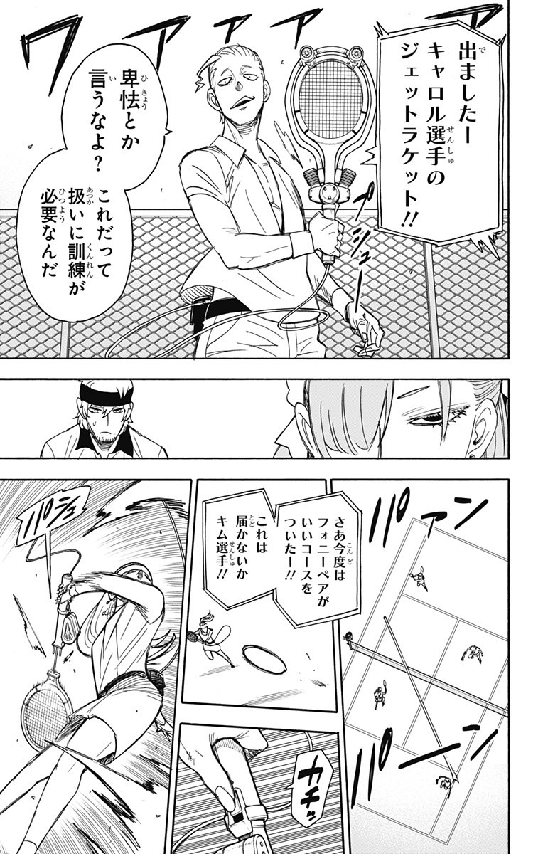 スパイファミリー Chap 32 - Next Chap 33