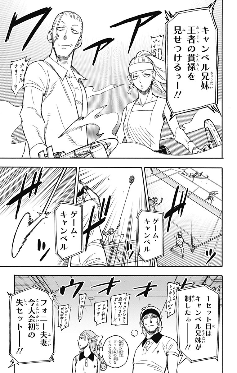 スパイファミリー Chap 32 - Next Chap 33