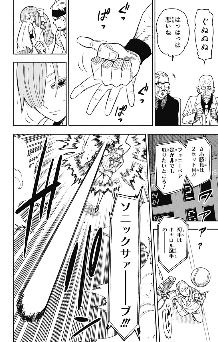 スパイファミリー Chap 32 - Next Chap 33