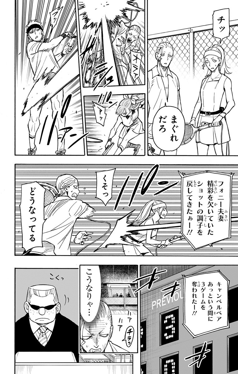 スパイファミリー Chap 32 - Next Chap 33