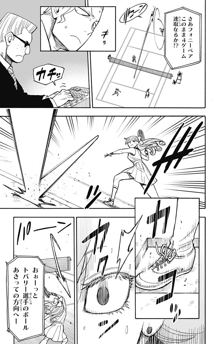 スパイファミリー Chap 32 - Next Chap 33