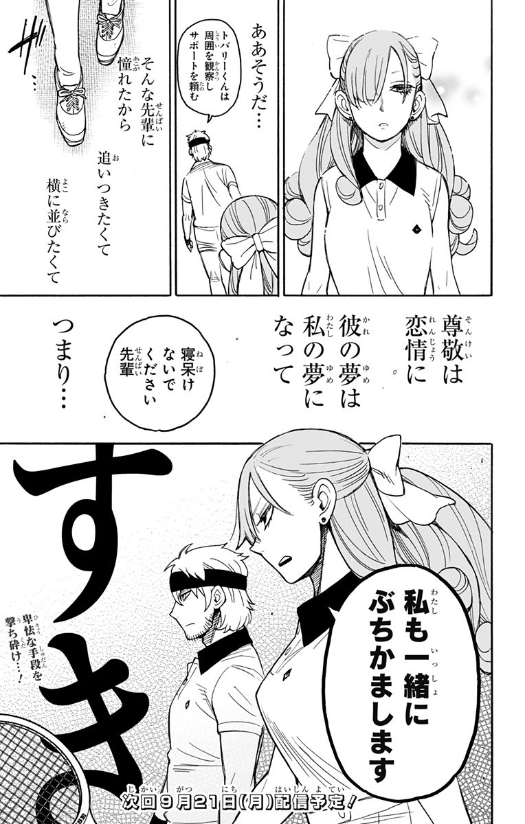 スパイファミリー Chap 32 - Next Chap 33