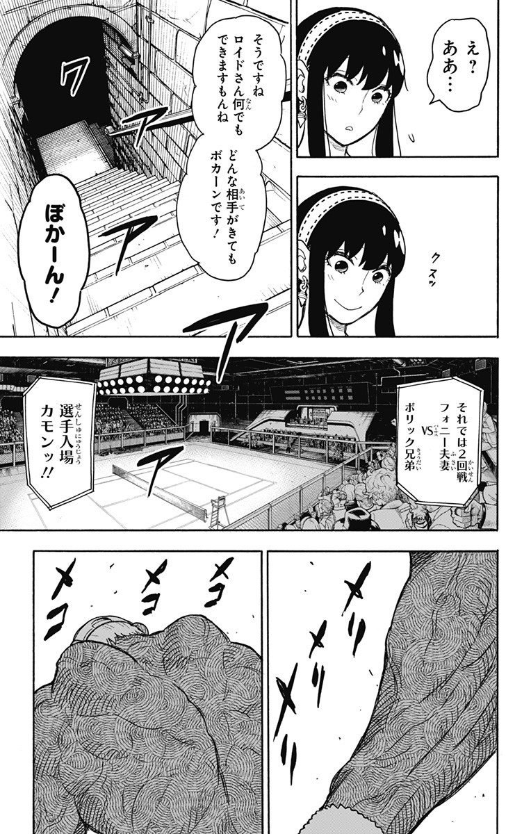 スパイファミリー Chap 32 - Next Chap 33