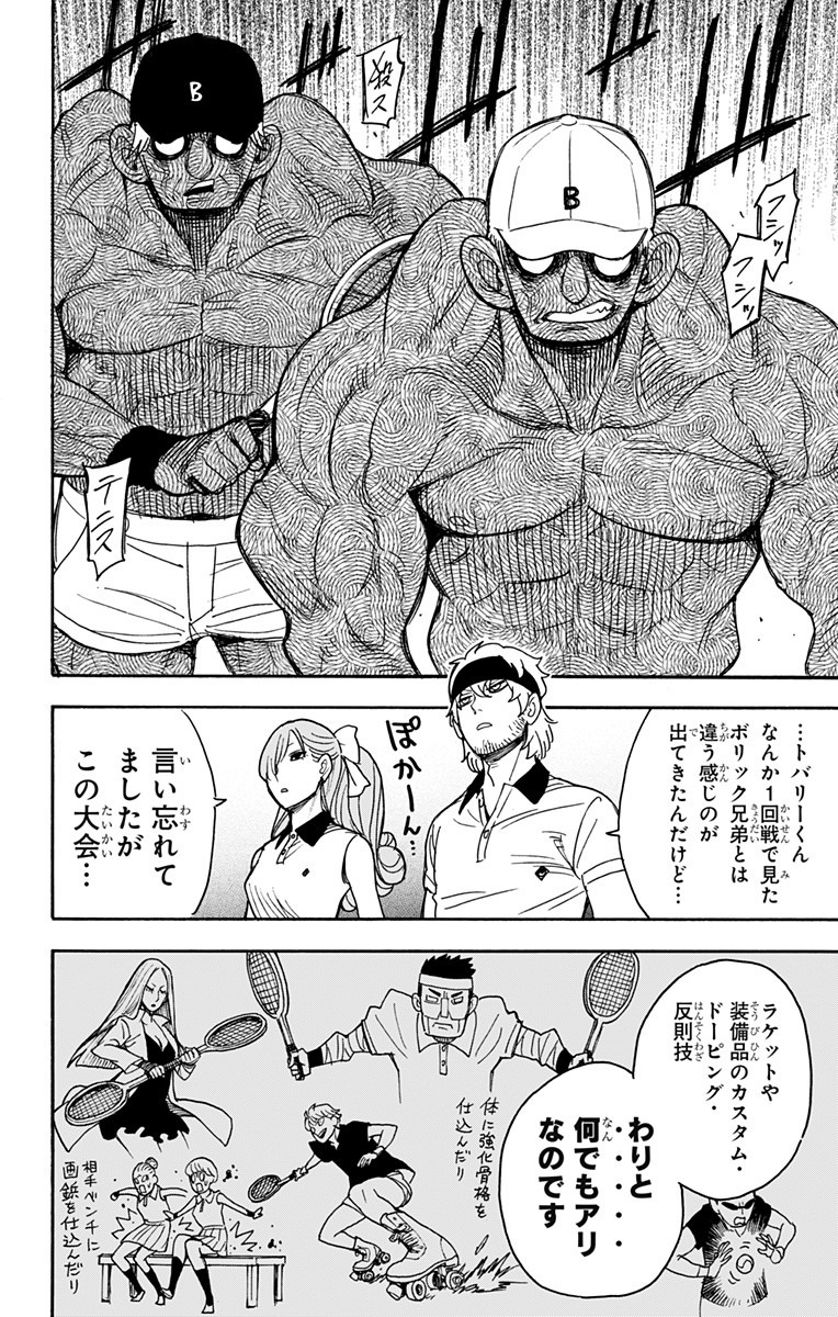 スパイファミリー Chap 32 - Next Chap 33