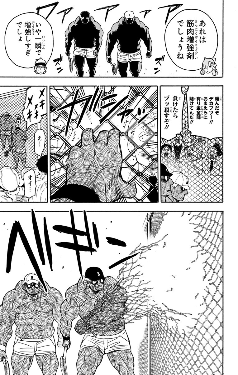 スパイファミリー Chap 32 - Next Chap 33