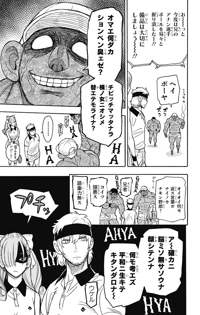 スパイファミリー Chap 32 - Next Chap 33