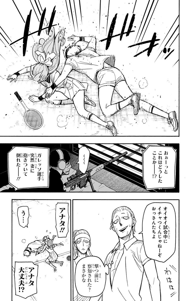 スパイファミリー Chap 33 - Next Chap 34