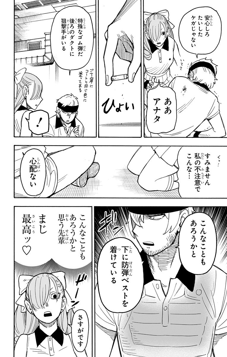 スパイファミリー Chap 33 - Next Chap 34
