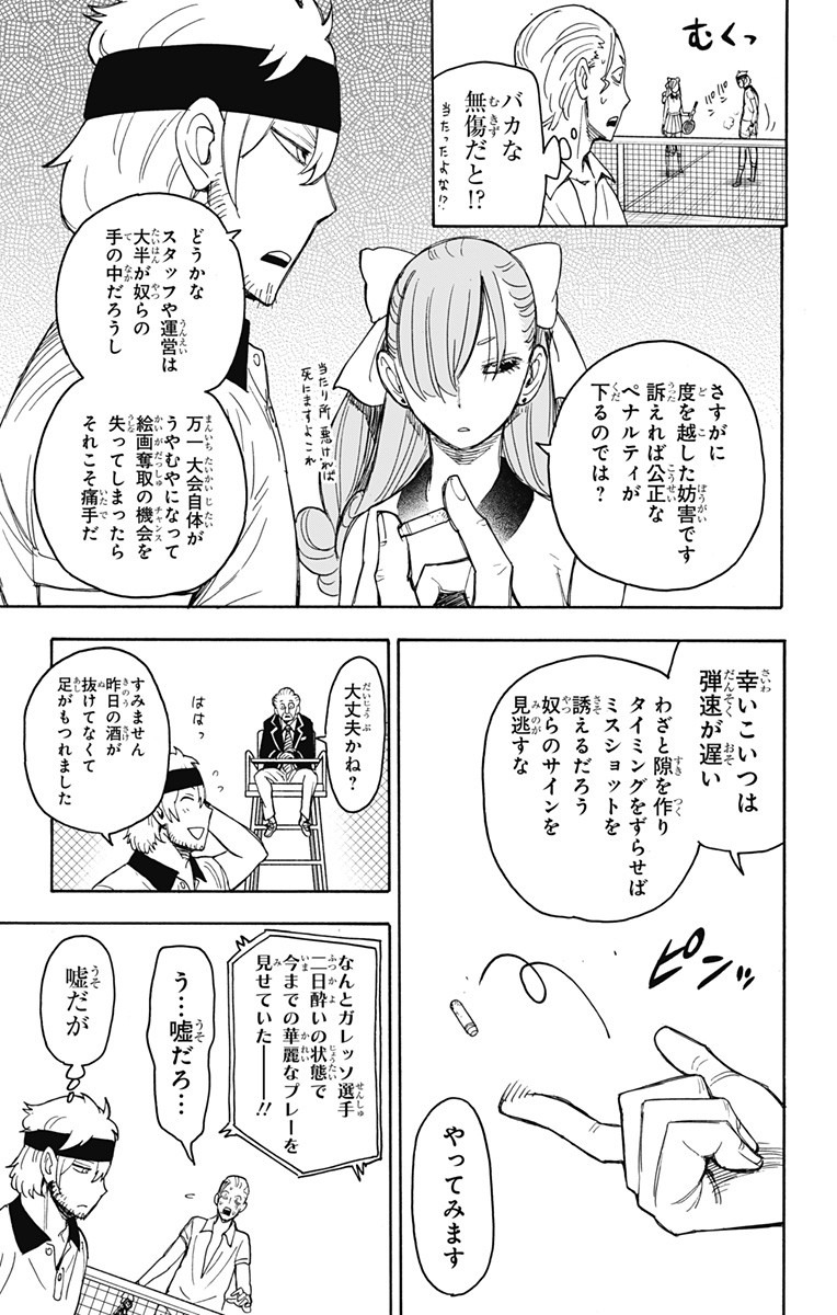スパイファミリー Chap 33 - Next Chap 34